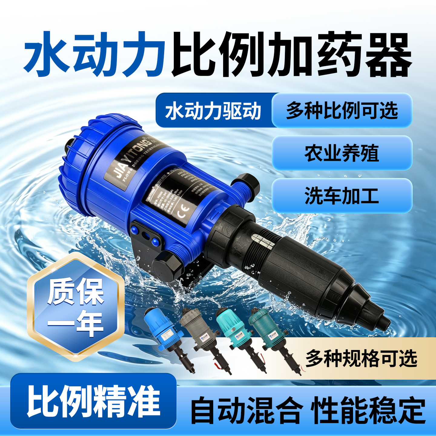 嘉易通自动加药泵养殖场加药器大畜牧/养殖器械