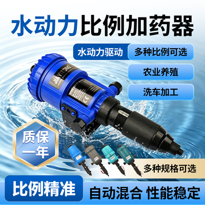 嘉易通自动加药泵养殖场加药器大棚灌溉投药器洗车配比机等比例泵