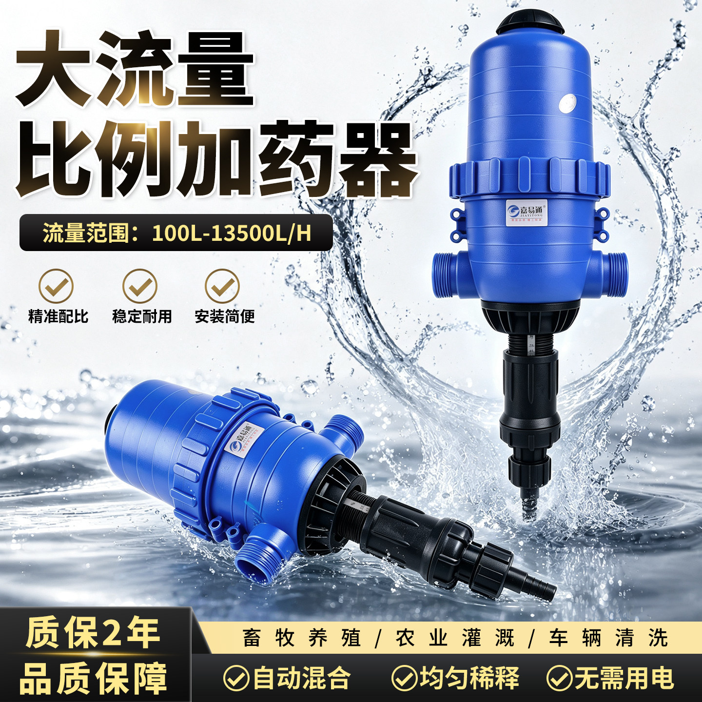大流量养殖场水动力灌溉农业洗车比例泵比例加药器兽用自动投药器