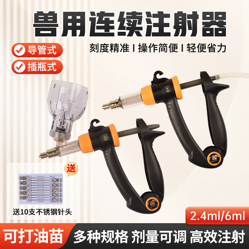可调节兽用连续注射疫苗器牛羊猪注射注器打针用疫苗注射枪注射器,畜牧/养殖物资,畜牧/养殖器械,淘宝优惠券,粉丝福利购,淘宝优惠卷
