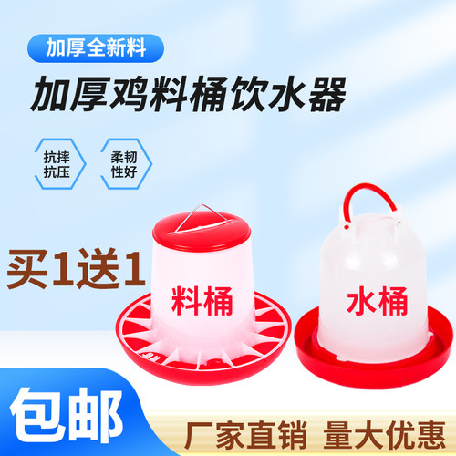 鸡食槽小鸡喂食器小鸡喝水饮水器