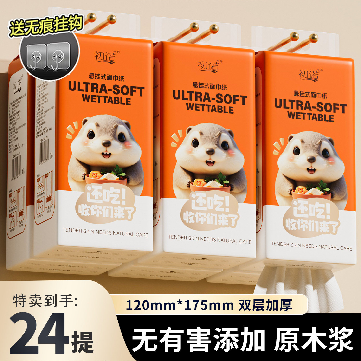 24提抽纸悬挂式抽取式卫生纸家用厕纸擦手纸平板卫生纸巾DF,洗护清洁剂/卫生巾/纸/香薰,常规湿巾,淘宝优惠券,粉丝福利购,淘宝优惠卷