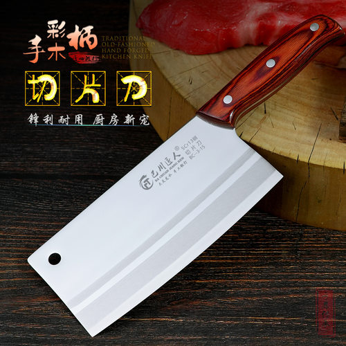 龙跑江湖展销锻打切片刀家用饭店渐薄切肉切菜刀片刀手工锻打