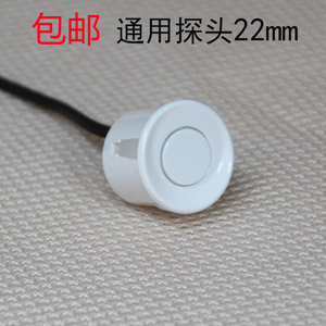 汽车倒车雷达探头22mm 通用款配件感应头 探头传感器18.8探头配件