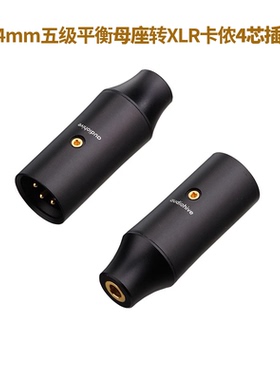 XLR转4.4mm平衡插座4.4mm母座转XLR 4芯卡侬插针4.4转4芯XLR卡侬