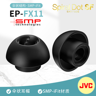 JVC 耳塞套IE900耳塞套耳帽通用 FX11耳机塞套硅胶JVC耳塞套JVC螺旋套JVC耳塞JVC耳套JVC配件耳塞硅胶套入耳式