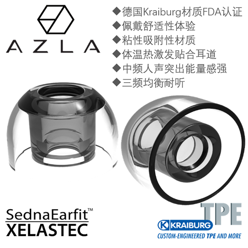 AZLA耳塞XELASTEC热塑性TPE运动跑步耳机套防滑防过敏1000XM4XM5 3C数码配件 耳机保护套 原图主图