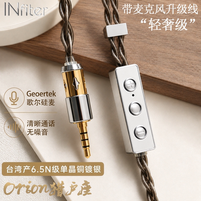 耳机升级线带麦线控耳机线音频线