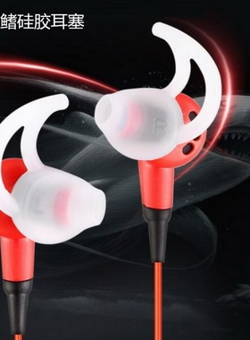 适用Bose QC20 QC20i半入耳式鲨鱼鳍耳机硅胶套博士IE2 IE3耳塞