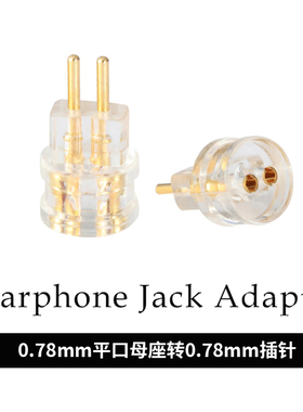 0.78mm母座转0.78mm插针0.78母座转0.78 2Pin插针0.78mm平口母座转0.78mm 2Pin插针0.78平口母座转0.78 2Pin