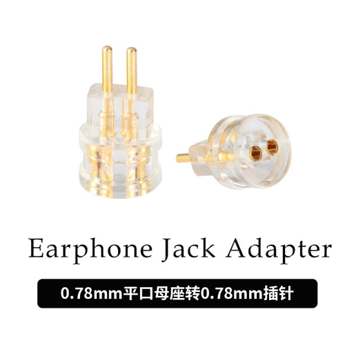 0.78mm母座转0.78mm插针0.78母座转0.78 2Pin插针0.78mm平口母座转0.78mm 2Pin插针0.78平口母座转0.78 2Pin