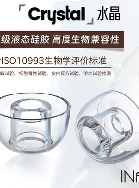 INfiter适用sony索尼1000xm4耳塞套入耳式耳机硅胶套1000xm5真无线蓝牙耳机塞套森海塞尔防过敏液态硅胶耳帽