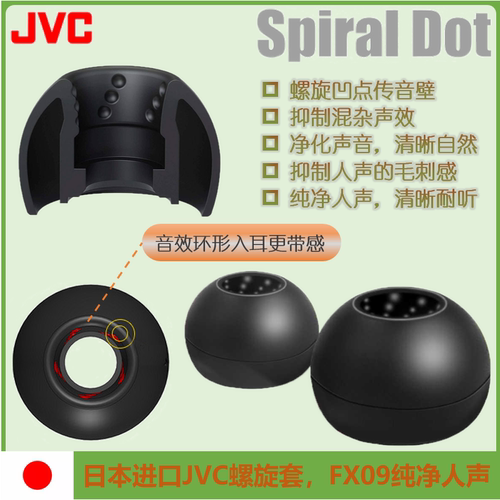 杰伟世净化耳机套