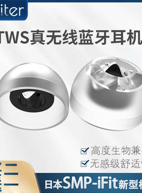 Infiter适用Bose大鲨2代QC2耳塞3代QC3入耳式耳机耳塞套耳机塞套硅胶帝瓦雷双子星2代耳机套硅胶耳帽buds2pro