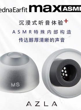 AZLAMAXASMR耳塞套入耳式耳塞