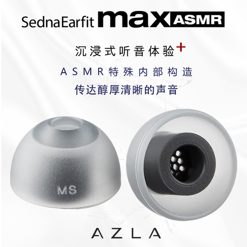 AZLAMAXASMR耳塞套入耳式耳塞