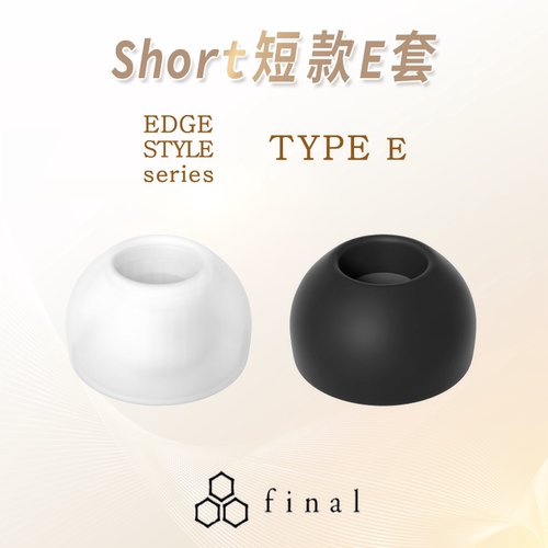 Final E套短款Final短E耳塞套Final TWS E套Final耳套Final Type E套入耳式Final耳塞套耳机帽耳机塞套硅胶