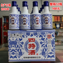 12瓶特价 酒江西名酒四特酒52度小青花150 特香型青花瓷瓶四特小酒