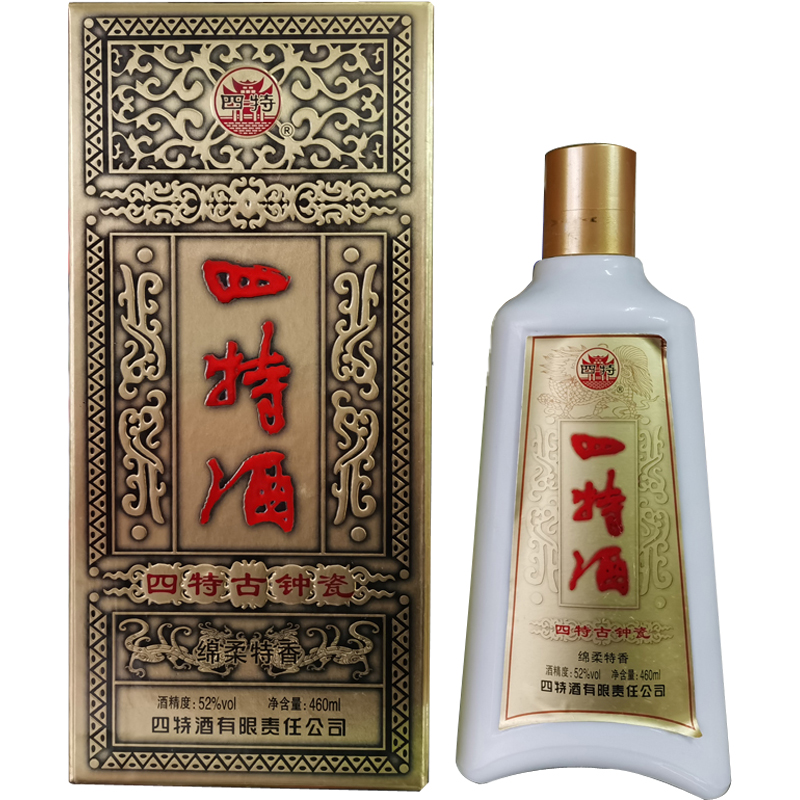 2015年江西名酒四特酒52度古钟瓷460ml*2瓶礼盒装特香型瓷瓶四特