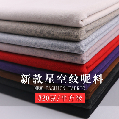 星空秋季中厚仿毛垂感海岛丝呢料