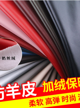 diypu皮牛奶丝加绒打底新款布料