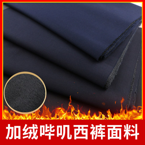 加绒西裤无弹TR哔叽抗皱面料