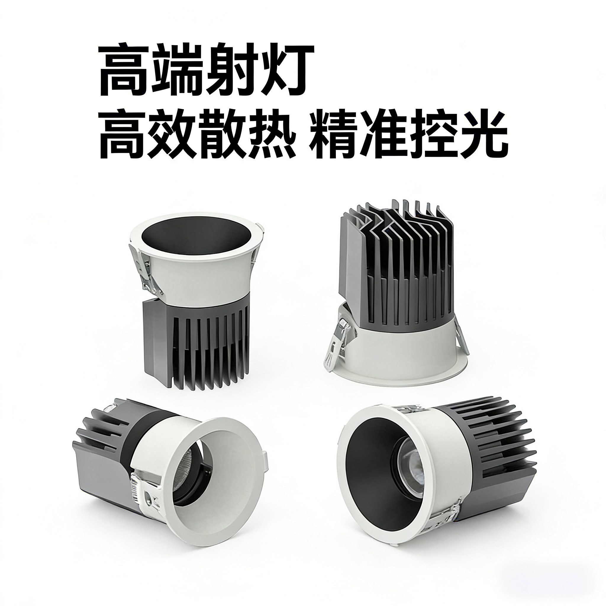 优益诚防眩高显指嵌入式LED射灯