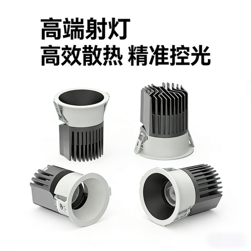 优益诚防眩高显指嵌入式LED射灯