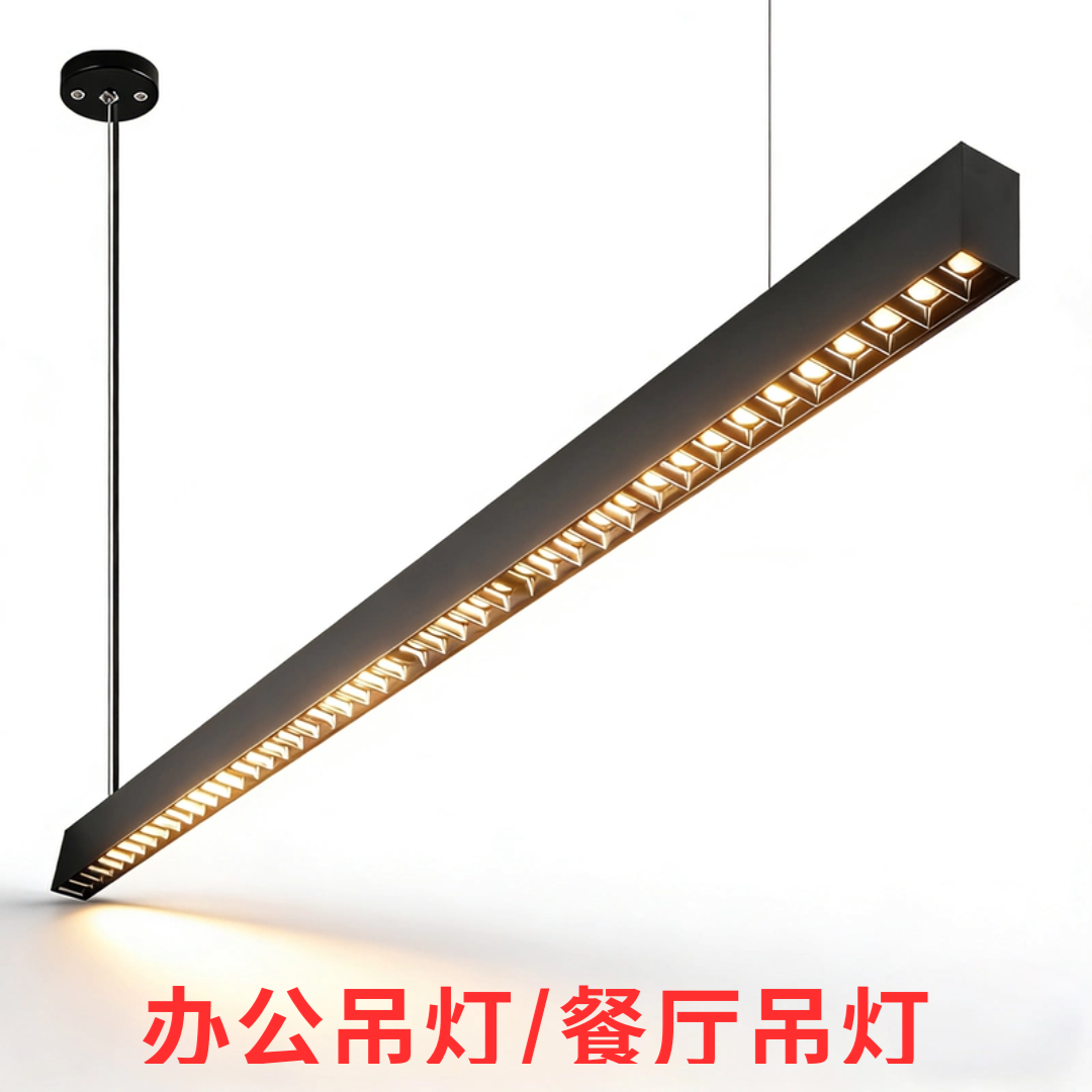 智能led护眼办公吊灯吸顶长条格栅灯办公吊线灯简约一字餐厅吊灯,家装灯饰光源,格栅灯,淘宝优惠券,粉丝福利购,淘宝优惠卷