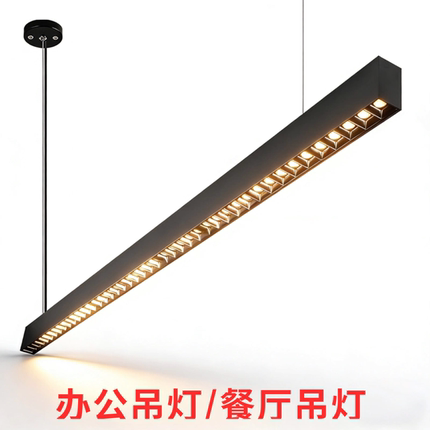 智能led护眼办公吊灯吸顶长条格栅灯办公吊线灯简约一字餐厅吊灯