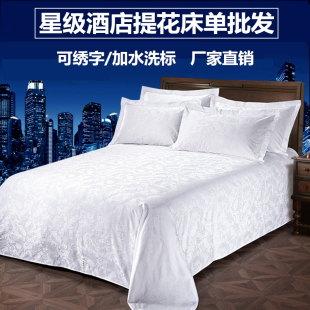 星级酒店宾馆专用床上用品60支全棉白色床单单件贡缎提花床罩被单