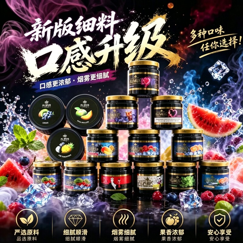 土耳其阿戴雅Adaya杀手 LOVE66 薄荷酒吧国产红料果味水烟膏1000g