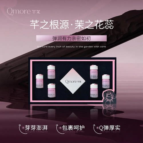 私密护理保养私处紧润滋养呵护