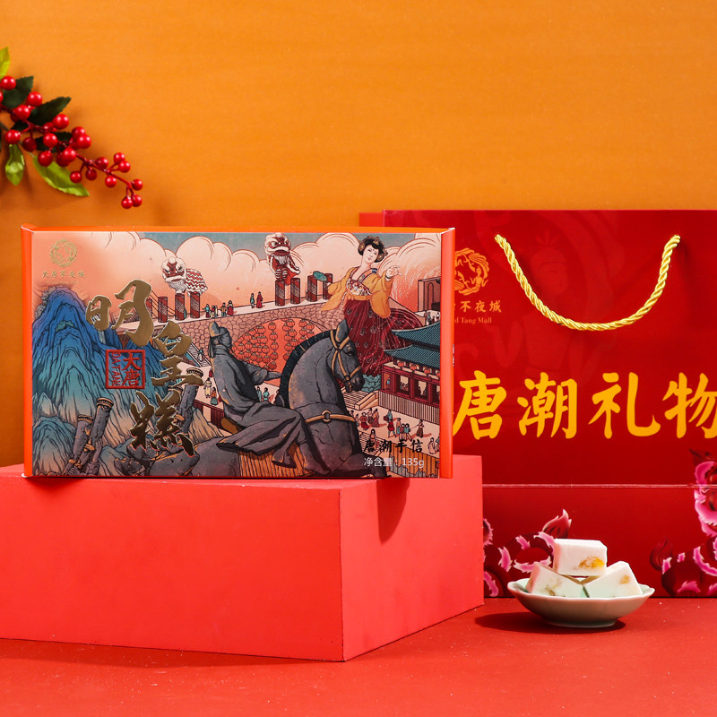 大唐不夜城明皇糕西安水果味夹心冰糕网红零食老式特产糕点美食