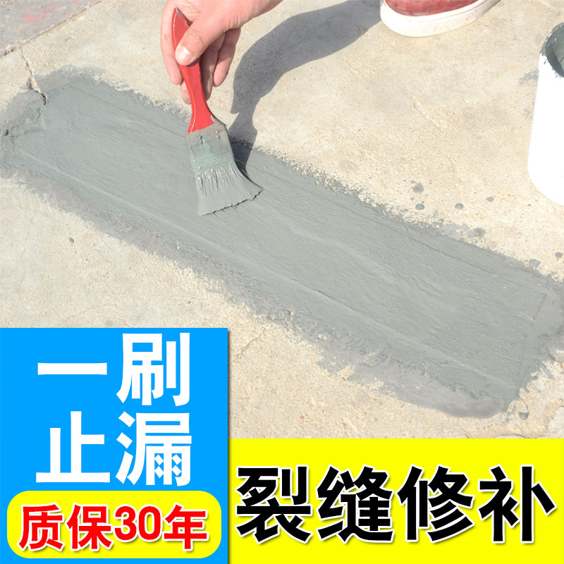平房屋顶屋面楼顶楼面裂缝修补漏水防水涂料铁皮瓦材料堵漏专用胶