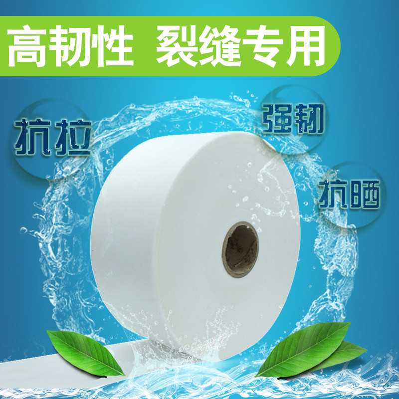 屋顶抗裂缝织聚酯布金属接口补漏水加强防水涂料无纺纤维网格布