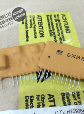 EXB841 全新原装 EXB841