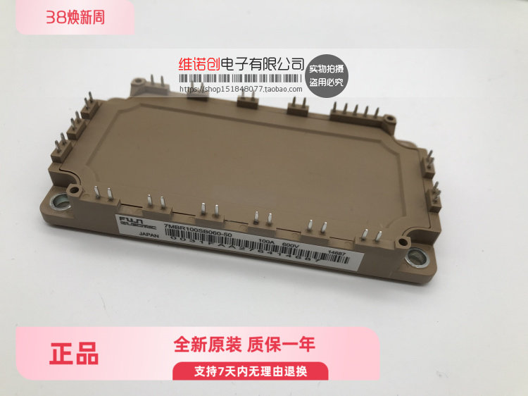 全新7MBR100SB060-50 7MBR75SB120-70 7MBR75VB060-50 50SB060-50