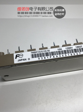 全新原装7MBR25UG120-50 7MBR10UG120-50
