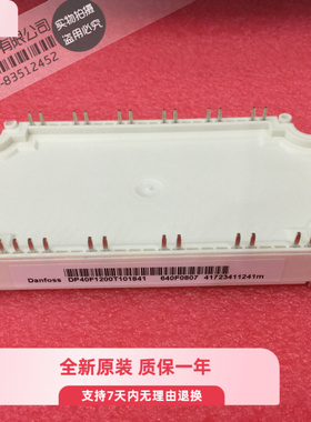 DP40F1200T101841 DP40F1200T101741 现货 提供发票