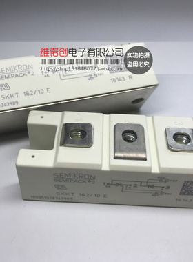 全新原装 SKKT162/10E SKKH162/16E