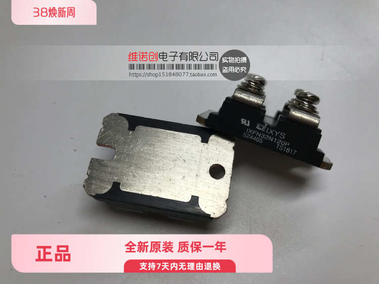 全新原装 IXFN32N120P  32A/1200V 大功率场效应管模块 - 实物图