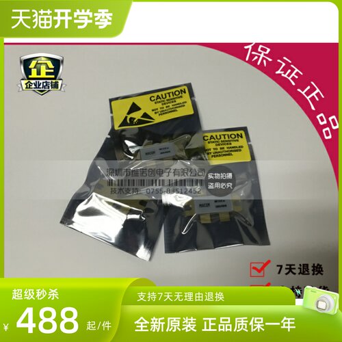 【企业认证】MRF151G【5-175MHz 300W】 进口全新高频管