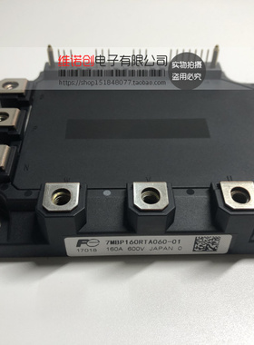 7MBP160RTA060 7MBP160RTA060-01 功率模块 现货销售 质量保证