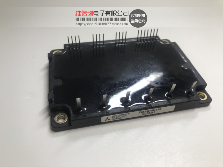PM25RSK120 原装正品,如有质量问题无条件退换