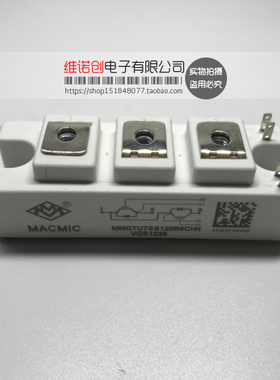 MMGTU75S120B6CHN 原装