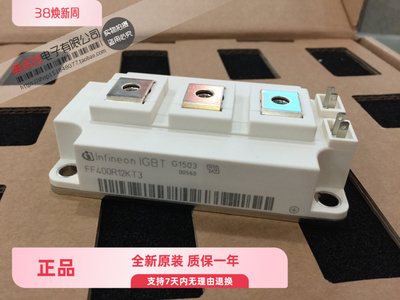 FF400R12KT3 FF400R12KE3 FF300R12KT3 全新 功率模块咨