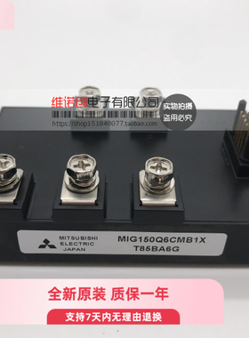 全新MIG150Q6CMB1X MIG100Q6CMB1X 保证质量 MIG75Q7CSB1X