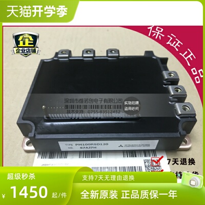 PM100RSD120 PM150RSD120 PM75RSD120 全新模块