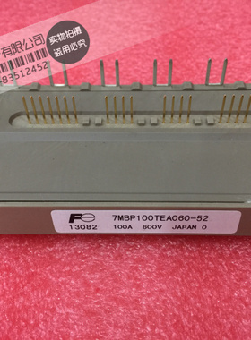 7MBP50TEA060 7MBP75TEA060-52 7MBP100TEA060-52 原装正品